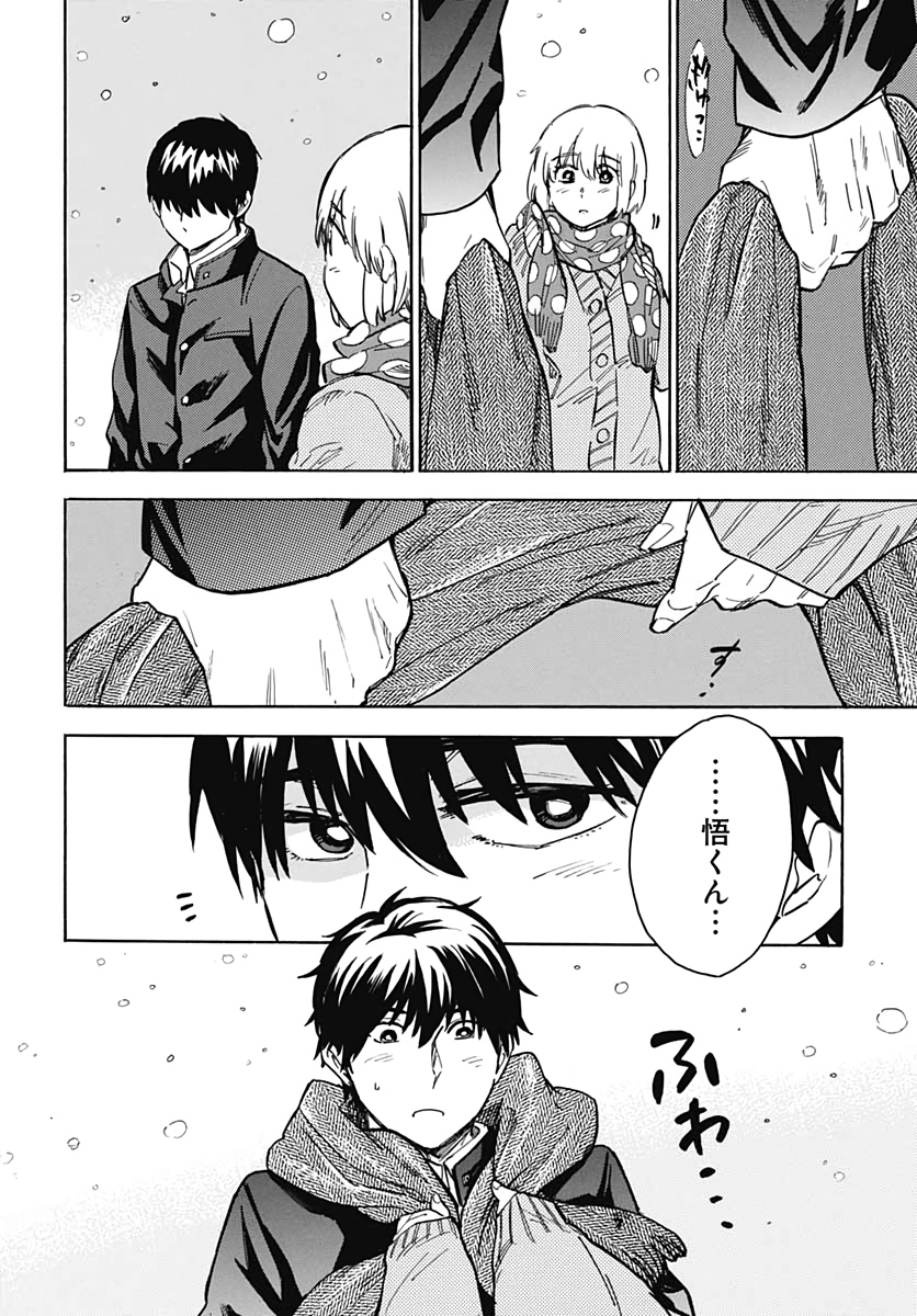 Gingitsune  Chapter 92 page 17 - nihonkuni.com