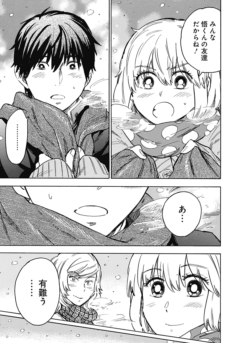 Gingitsune  Chapter 92 page 18 - nihonkuni.com