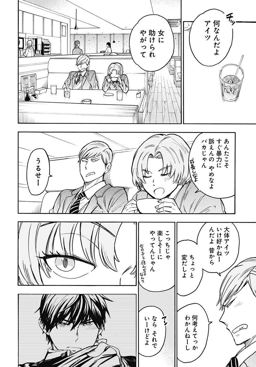 Gingitsune  Chapter 92 page 19 - nihonkuni.com