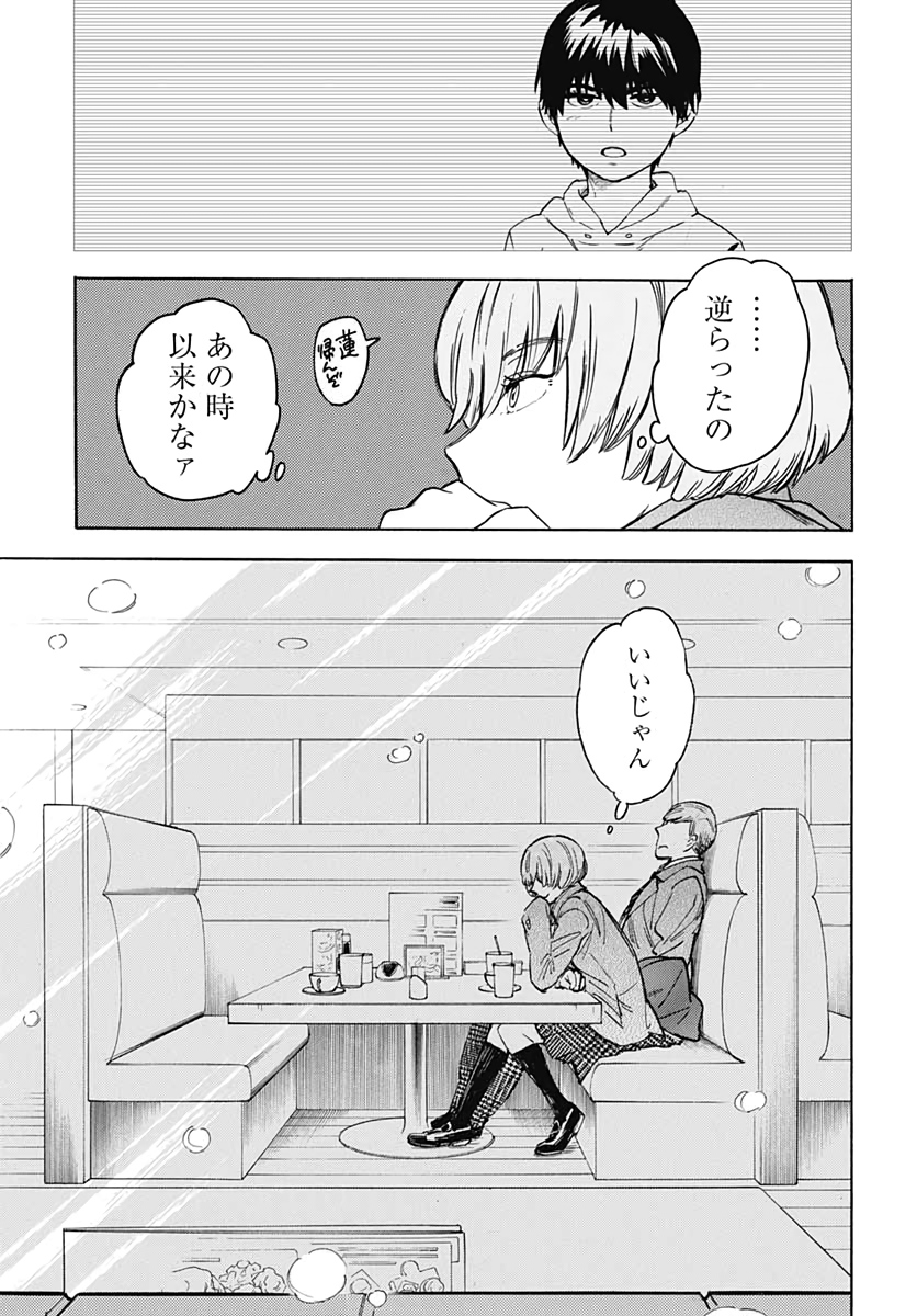Gingitsune  Chapter 92 page 20 - nihonkuni.com