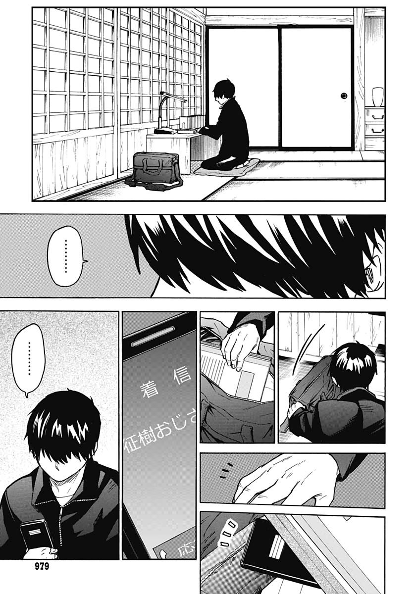 Gingitsune  Chapter 92 page 24 - nihonkuni.com