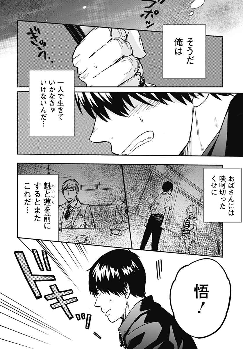 Gingitsune  Chapter 92 page 25 - nihonkuni.com