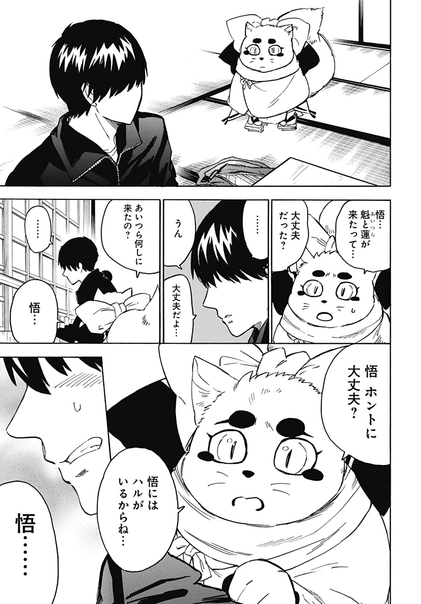 Gingitsune  Chapter 92 page 26 - nihonkuni.com