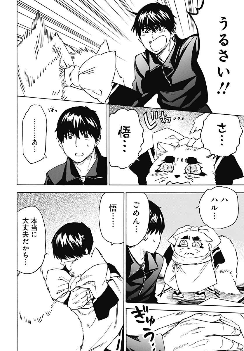 Gingitsune  Chapter 92 page 27 - nihonkuni.com