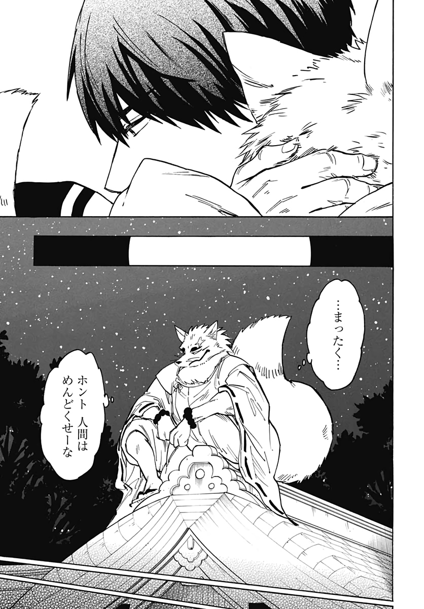 Gingitsune  Chapter 92 page 28 - nihonkuni.com