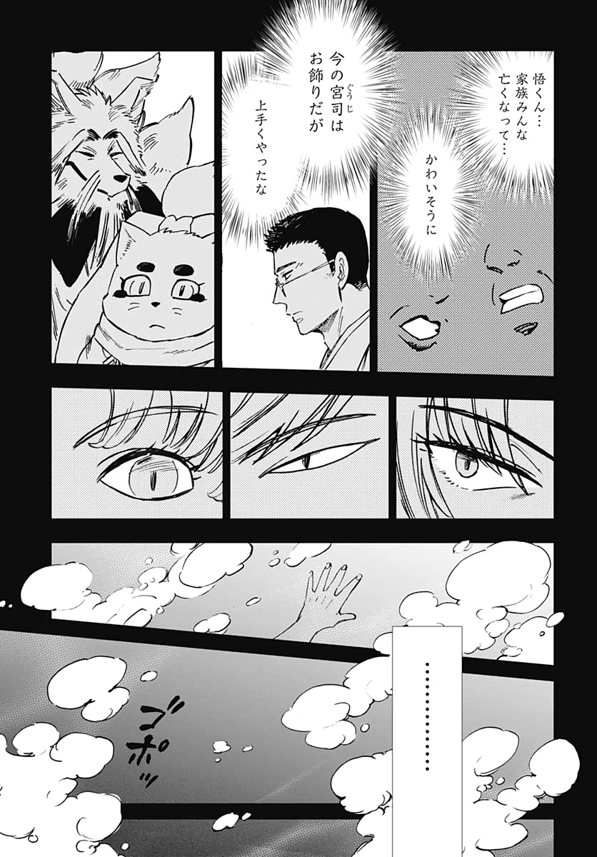 Gingitsune  Chapter 92 page 30 - nihonkuni.com