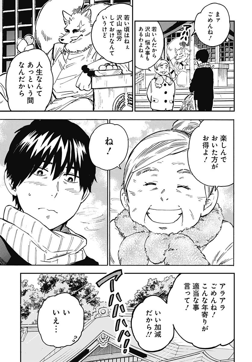 Gingitsune  Chapter 92 page 34 - nihonkuni.com