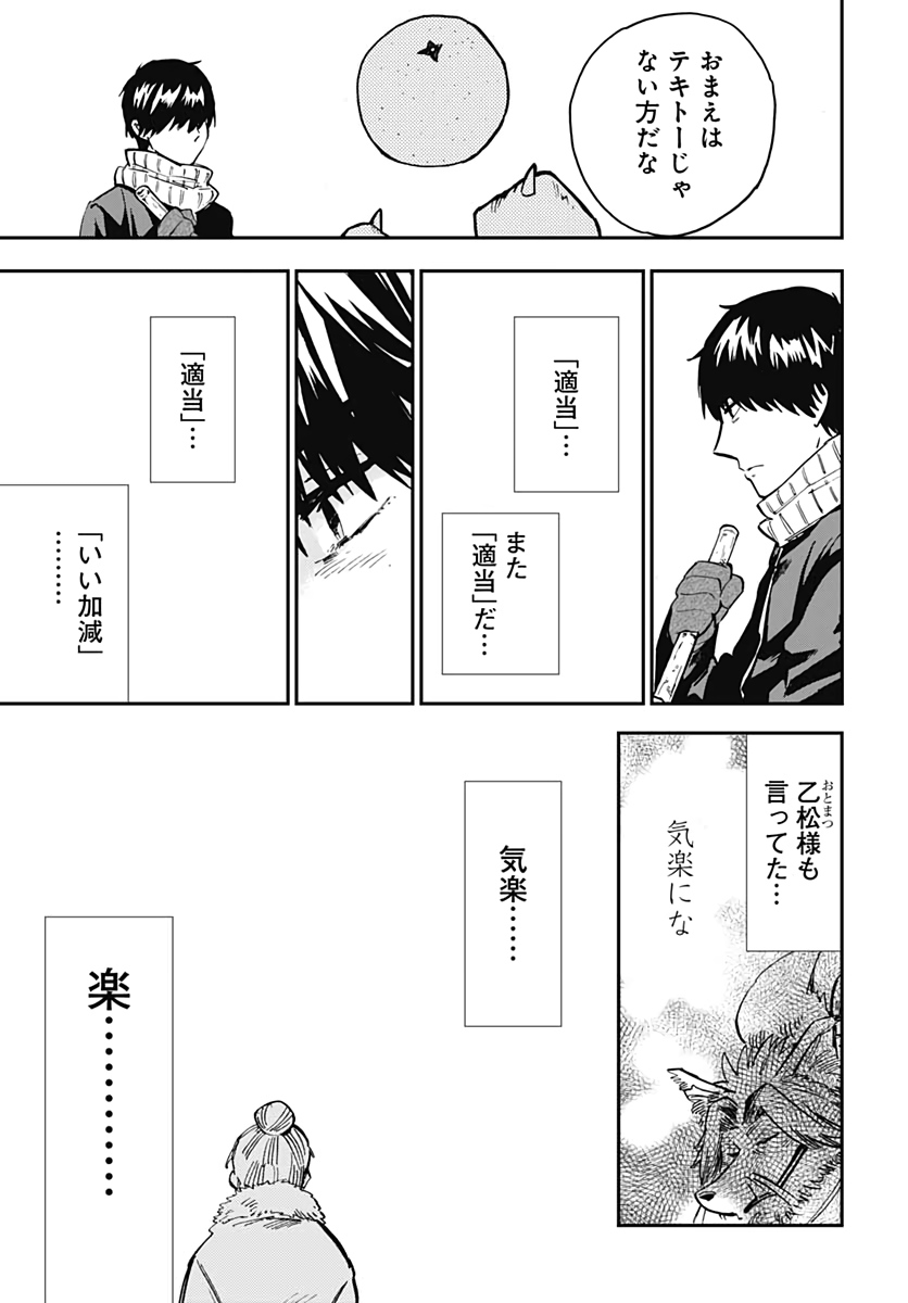Gingitsune  Chapter 92 page 36 - nihonkuni.com
