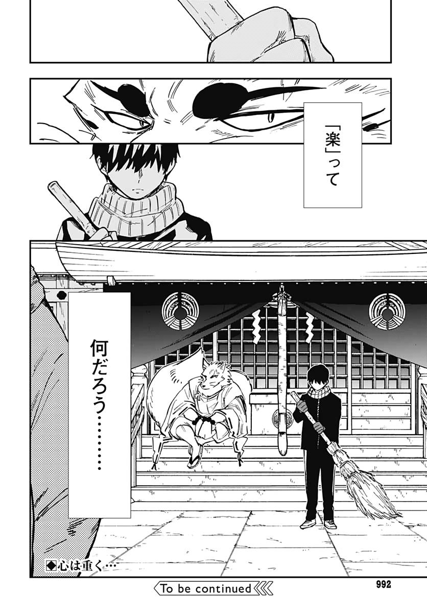 Gingitsune  Chapter 92 page 37 - nihonkuni.com