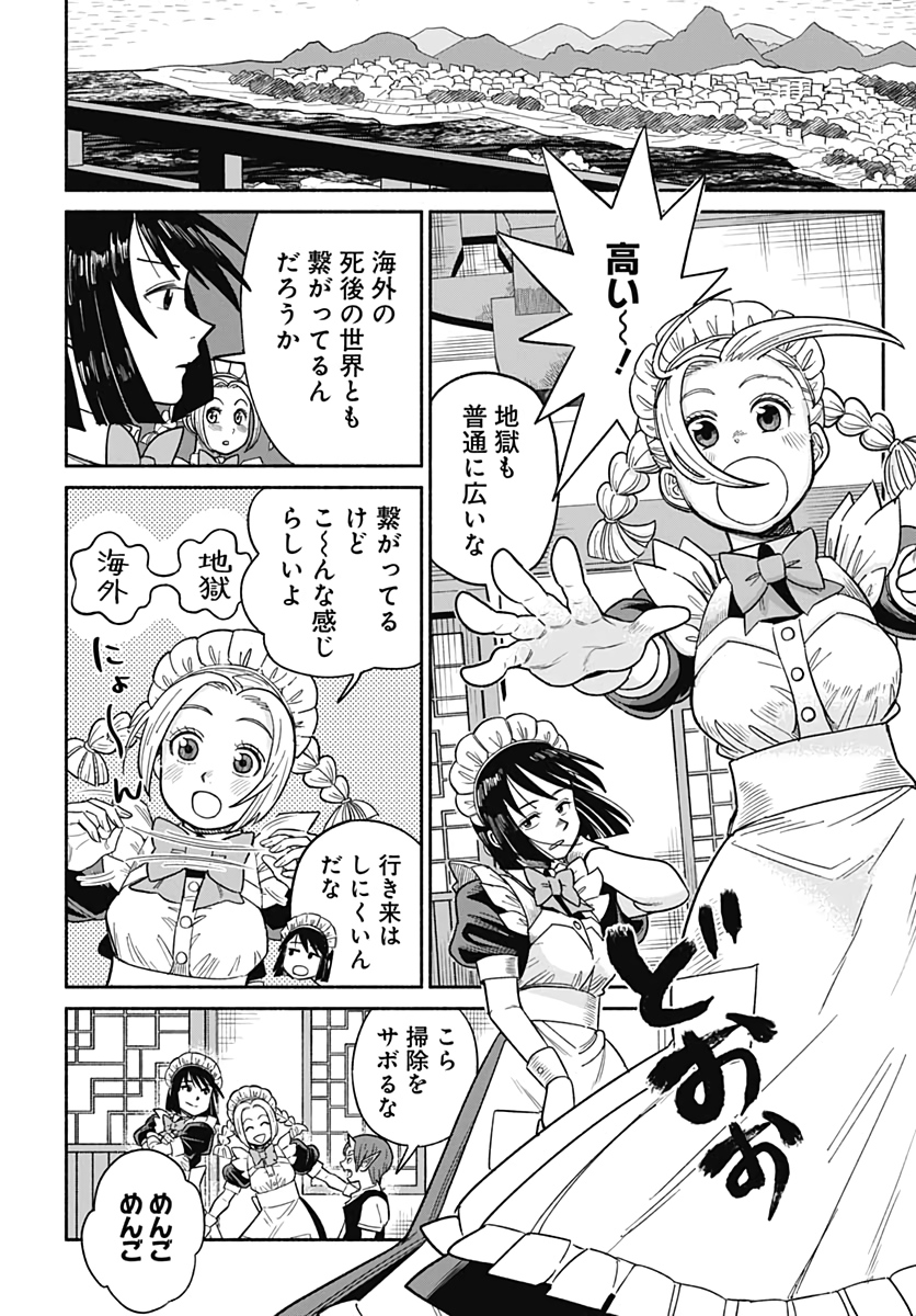 Yomotsu Hirasaka Residence Chap 16 - Pic 4