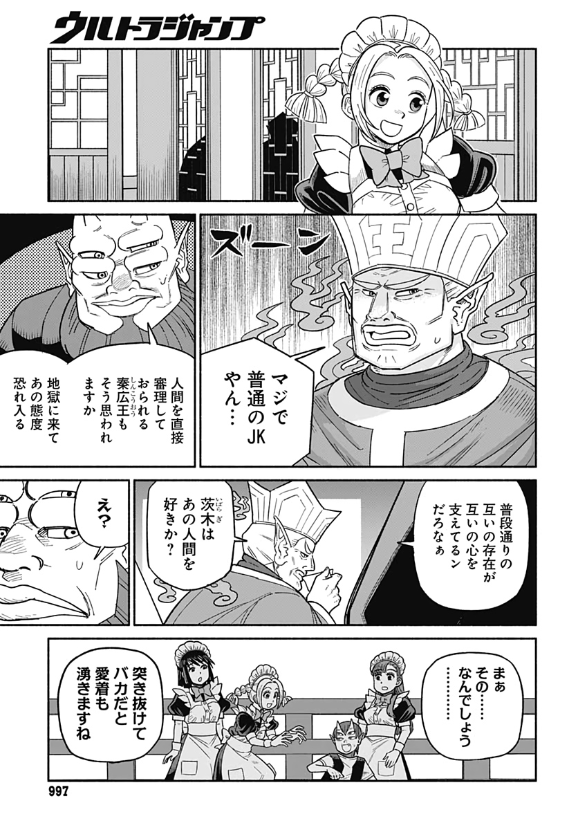 Yomotsu Hirasaka Residence Chap 16 - Pic 5