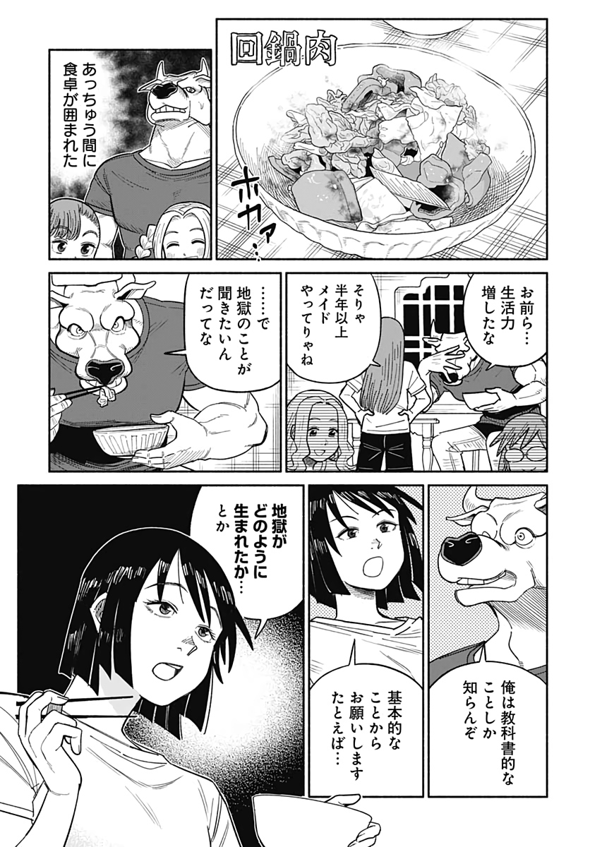 Yomotsu Hirasaka Residence Chap 16 - Pic 7