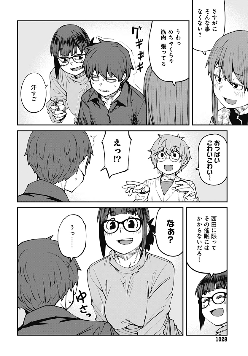 Dasei 67 Percent  Chap 89 - Pic 8