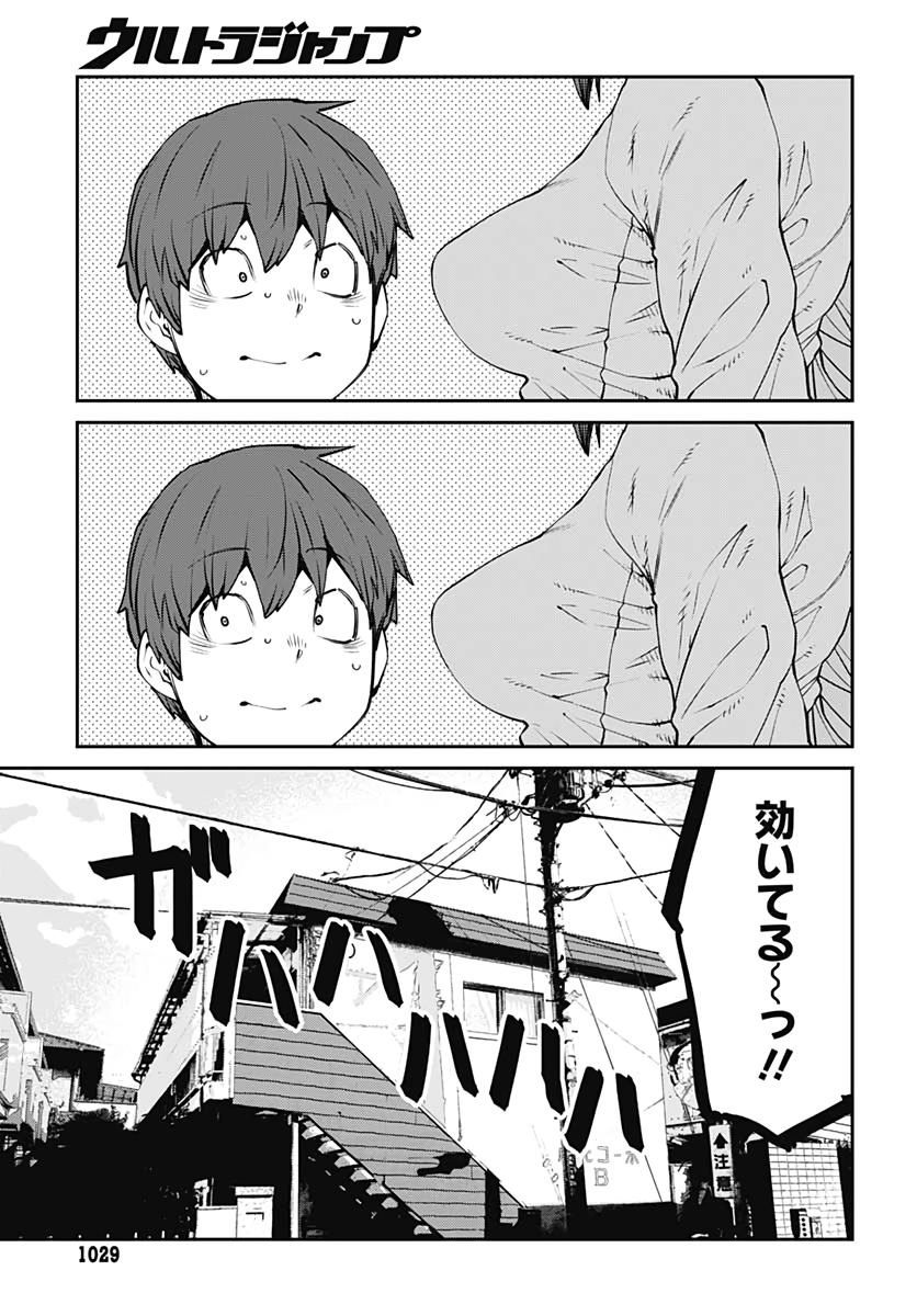 Dasei 67 Percent  Chap 89 - Pic 9