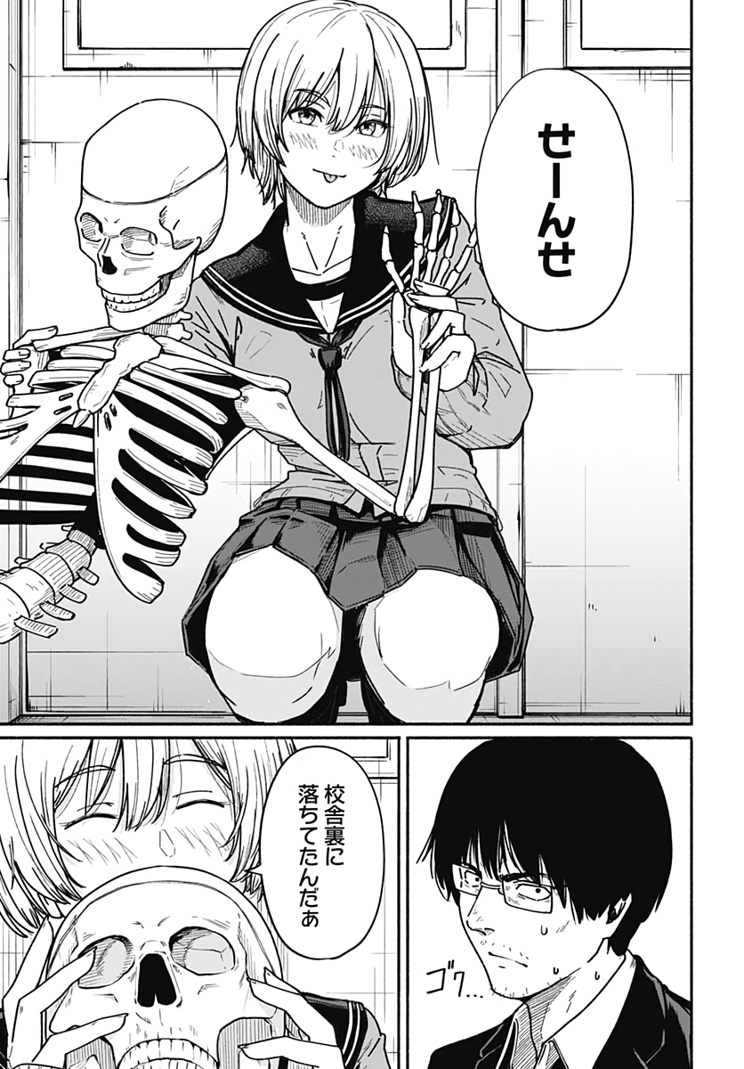 Dasei 67 Percent  Chap 89 - Pic 10