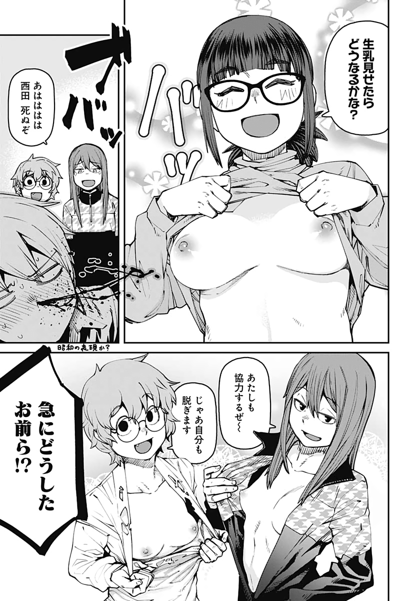 Dasei 67 Percent  Chap 89 - Pic 12