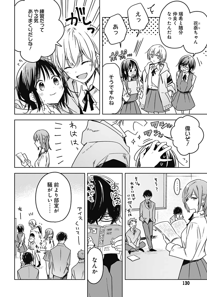 Hana wa Saku, Shura Nogotoku Chapter 6 page 2 - nihonkuni.com