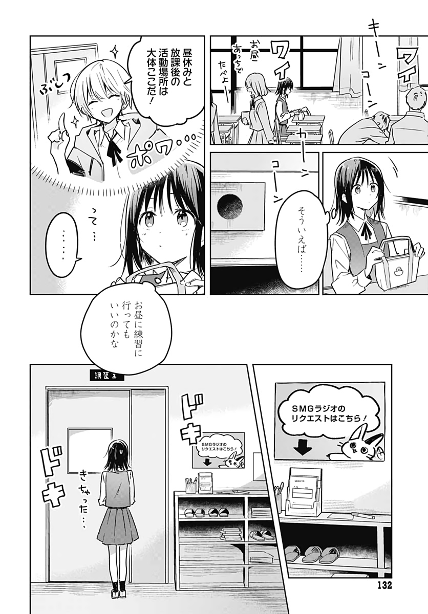 Hana wa Saku, Shura Nogotoku Chapter 6 page 4 - nihonkuni.com