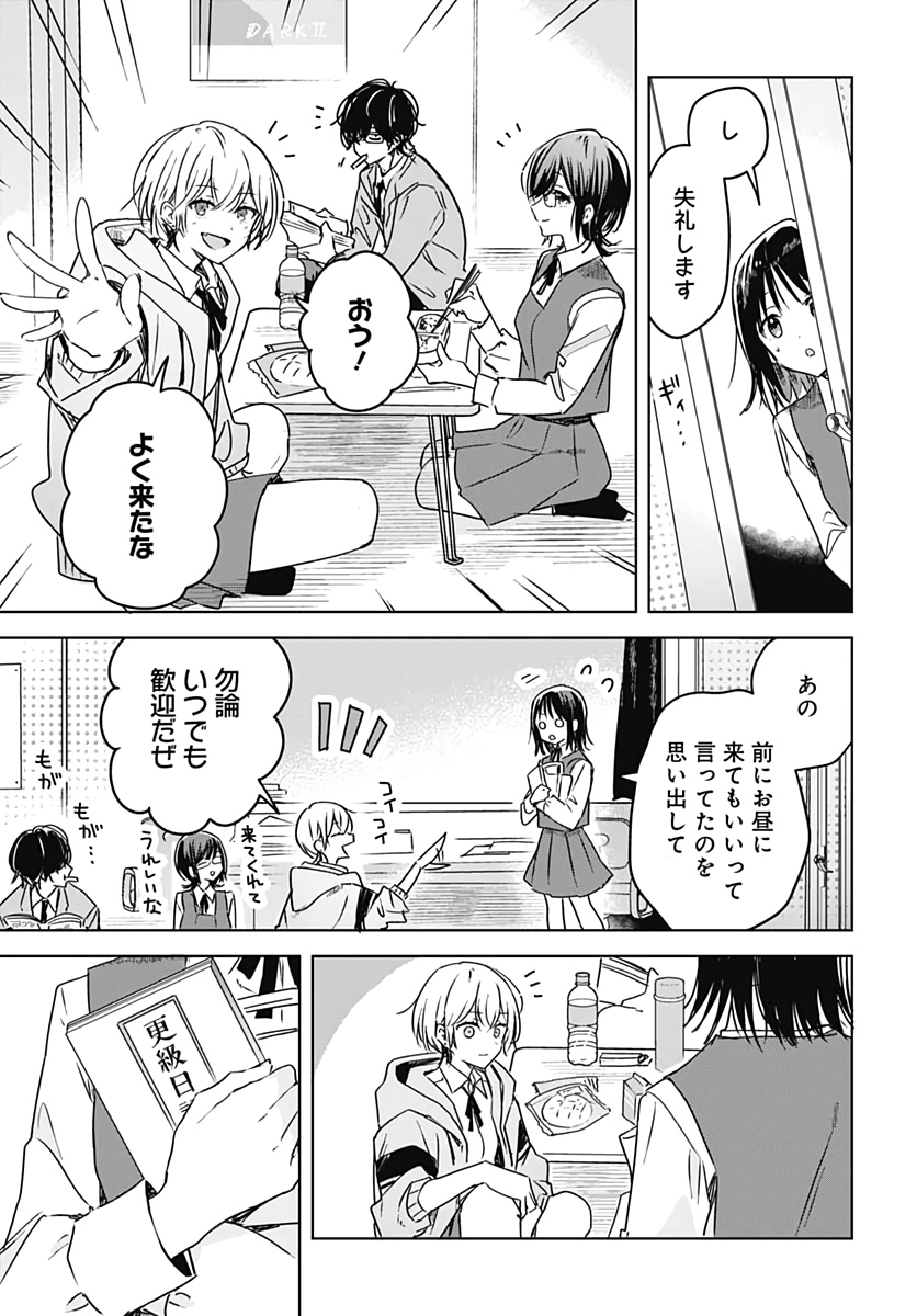 Hana wa Saku, Shura Nogotoku Chapter 6 page 5 - nihonkuni.com