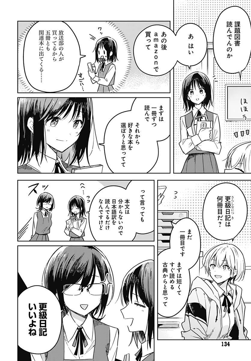 Hana wa Saku, Shura Nogotoku Chapter 6 page 6 - nihonkuni.com