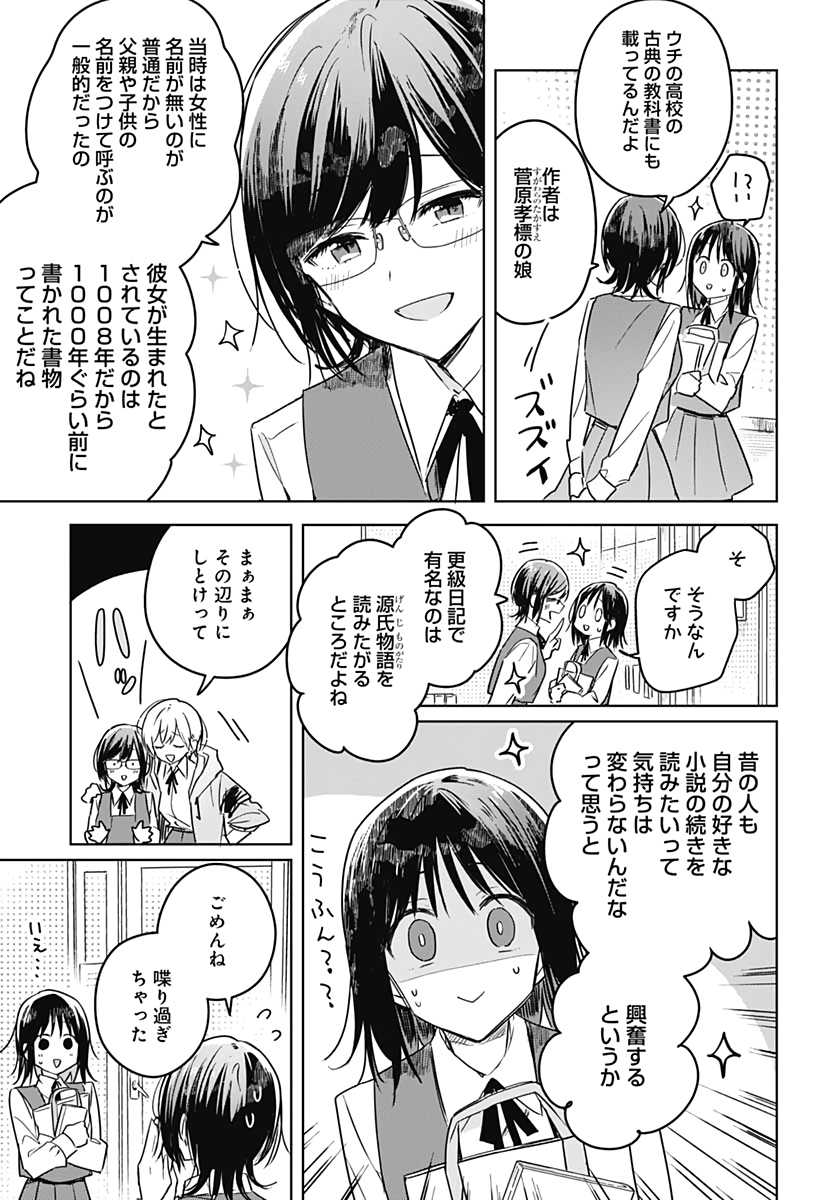 Hana wa Saku, Shura Nogotoku Chapter 6 page 7 - nihonkuni.com