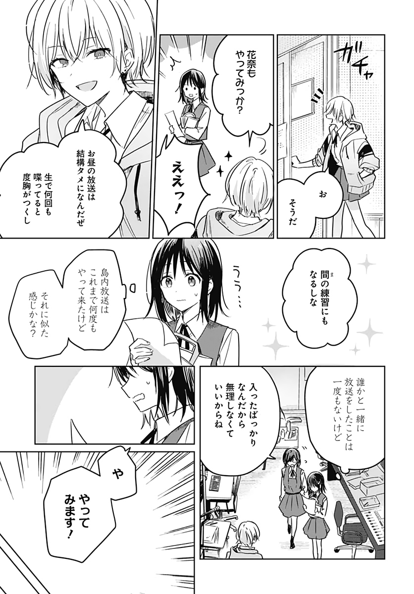 Hana wa Saku, Shura Nogotoku Chapter 6 page 9 - nihonkuni.com