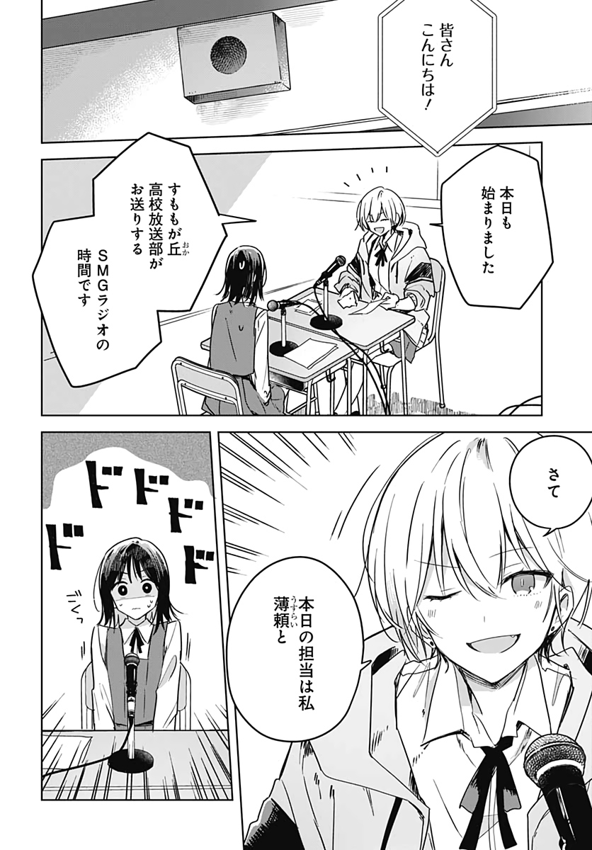 Hana wa Saku, Shura Nogotoku Chapter 6 page 10 - nihonkuni.com