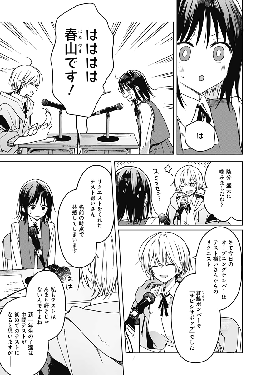 Hana wa Saku, Shura Nogotoku Chapter 6 page 11 - nihonkuni.com