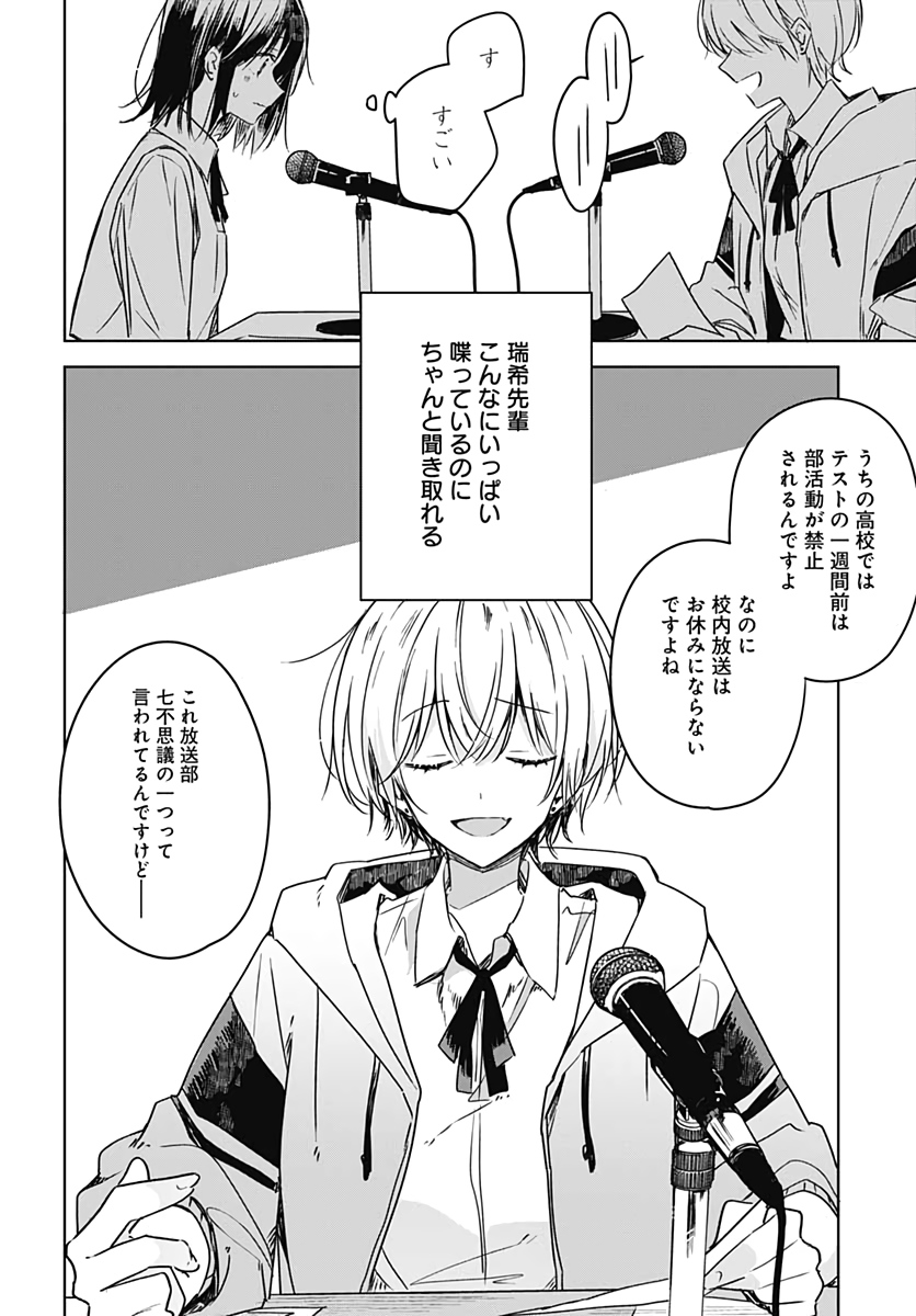 Hana wa Saku, Shura Nogotoku Chapter 6 page 12 - nihonkuni.com