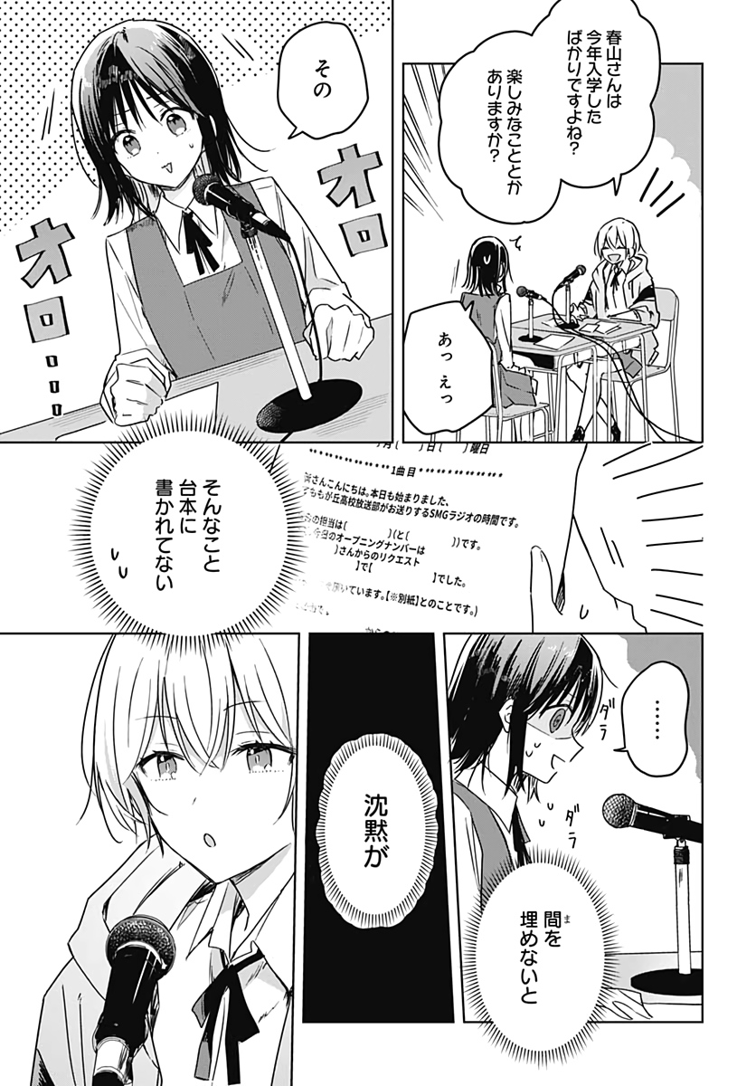 Hana wa Saku, Shura Nogotoku Chapter 6 page 13 - nihonkuni.com