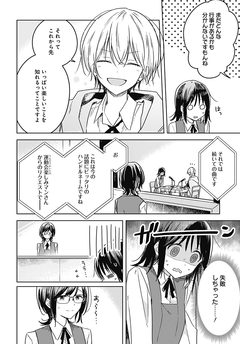 Hana wa Saku, Shura Nogotoku Chapter 6 page 14 - nihonkuni.com