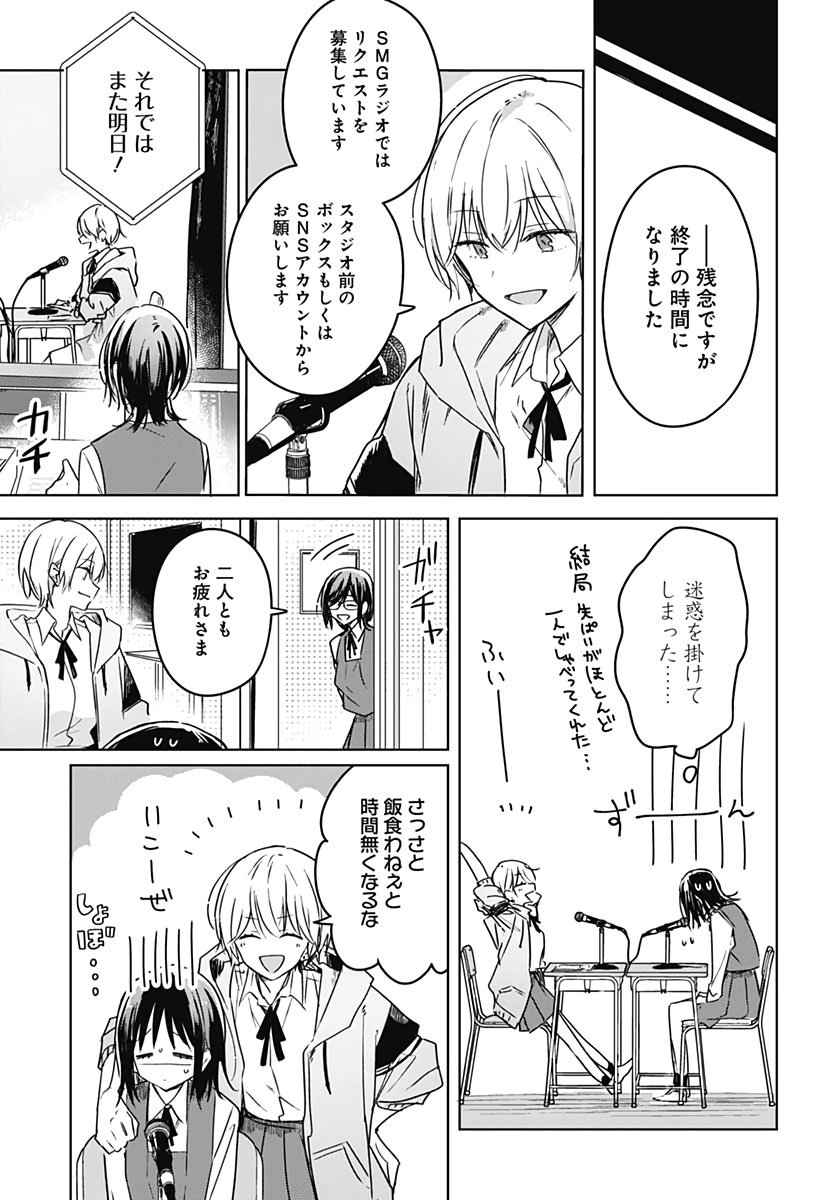 Hana wa Saku, Shura Nogotoku Chapter 6 page 15 - nihonkuni.com