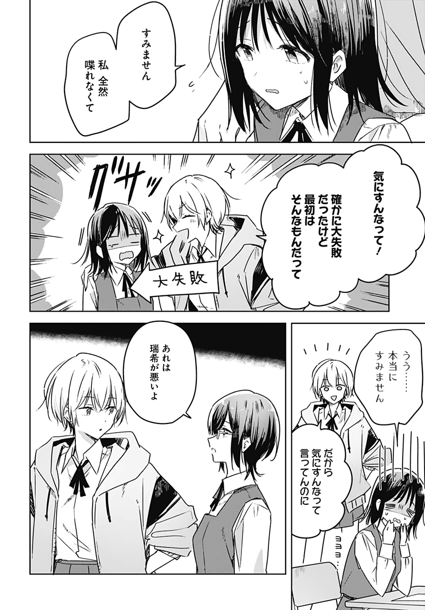 Hana wa Saku, Shura Nogotoku Chapter 6 page 16 - nihonkuni.com