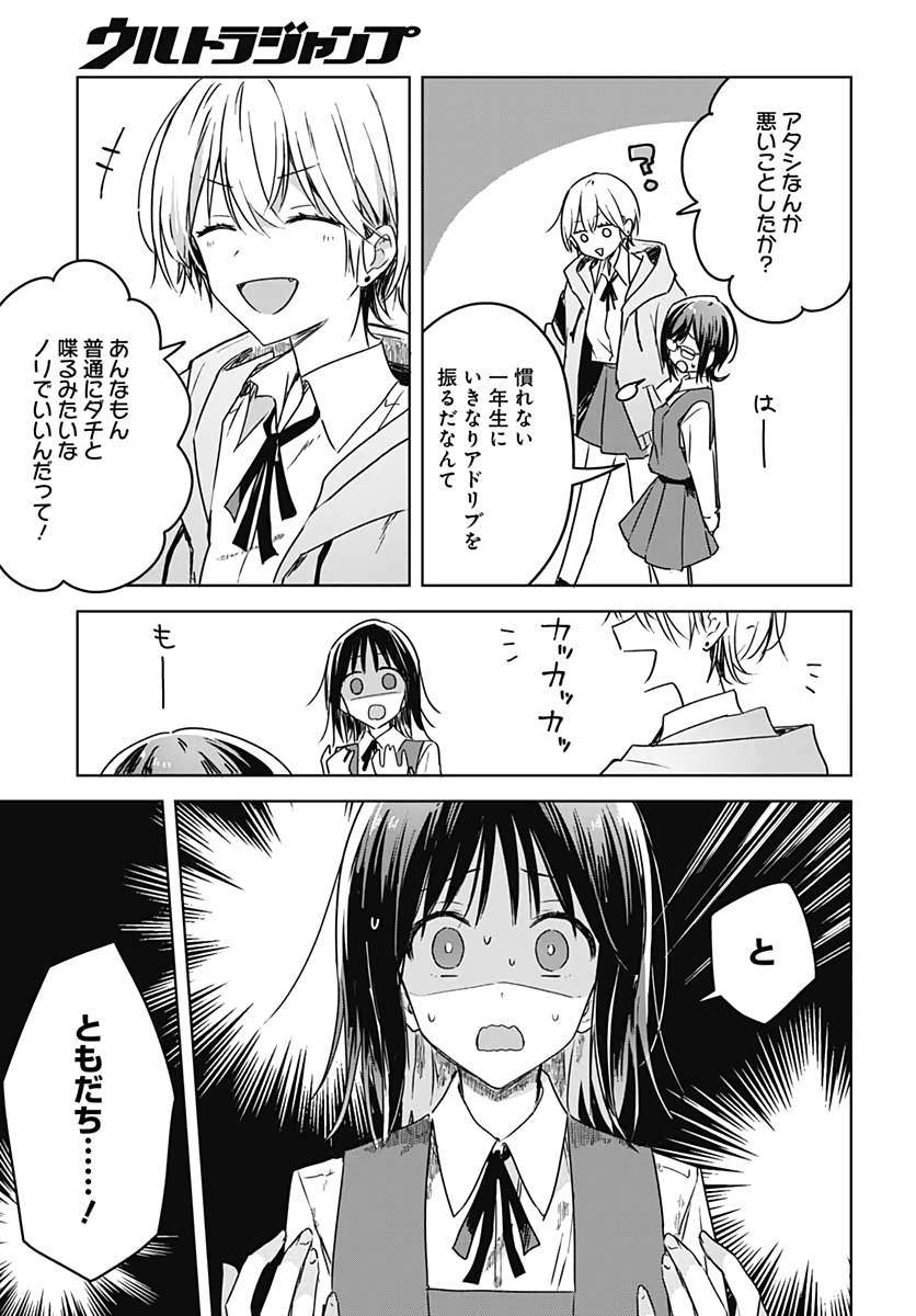 Hana wa Saku, Shura Nogotoku Chapter 6 page 17 - nihonkuni.com