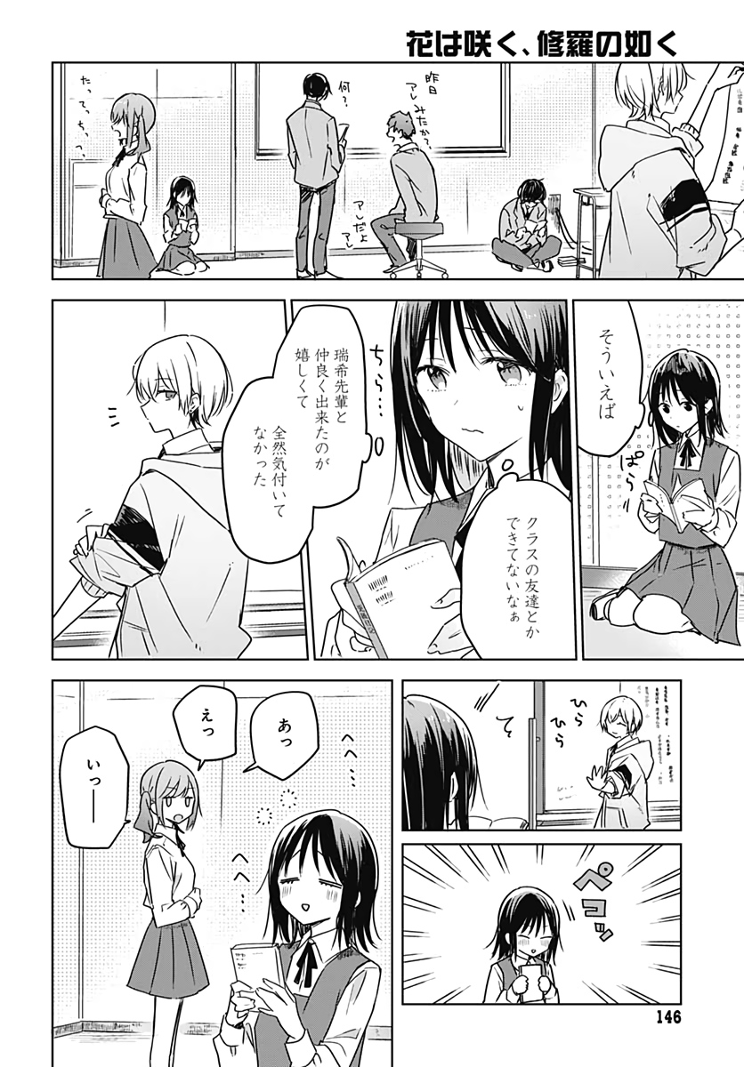 Hana wa Saku, Shura Nogotoku Chapter 6 page 18 - nihonkuni.com