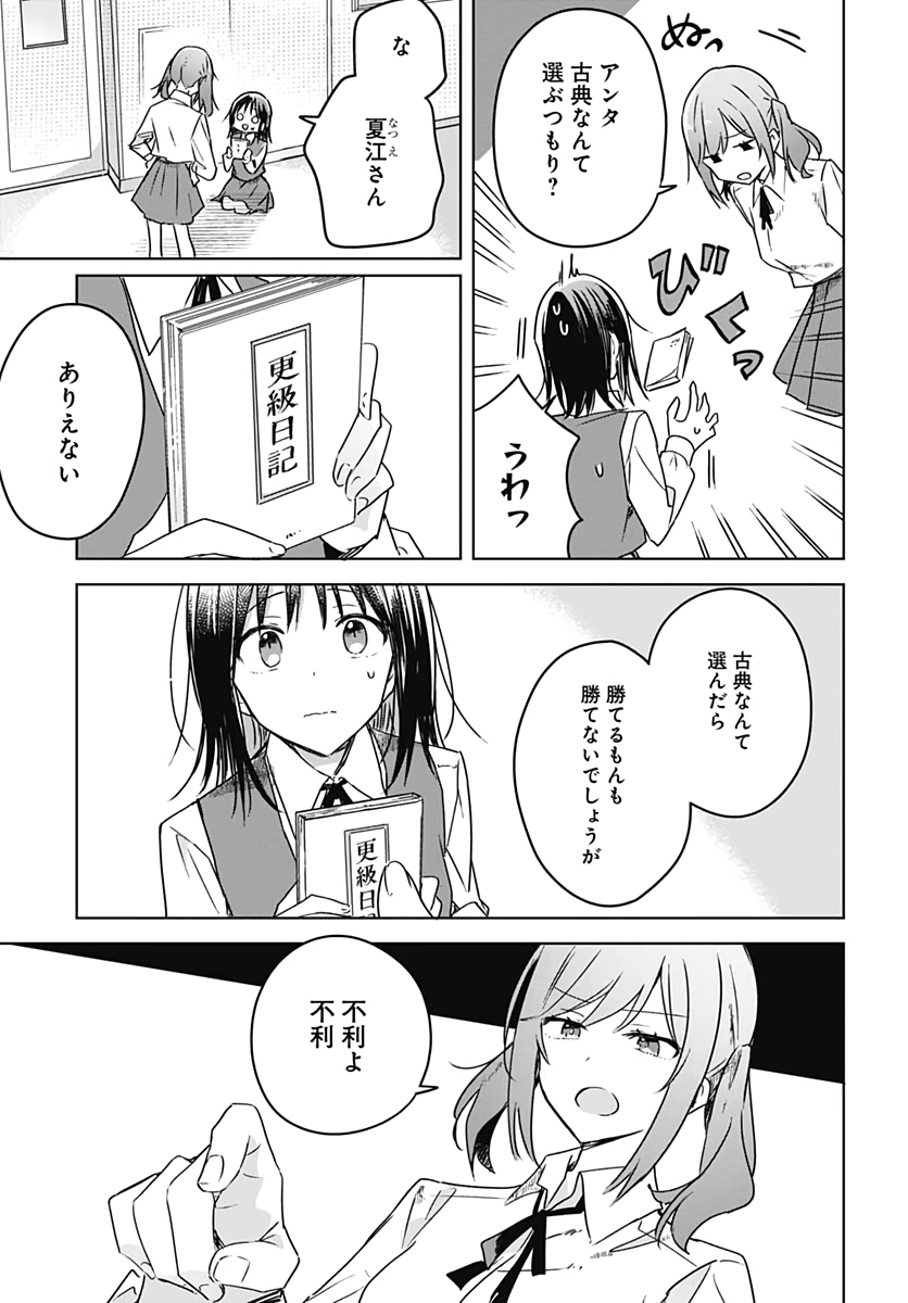 Hana wa Saku, Shura Nogotoku Chapter 6 page 19 - nihonkuni.com