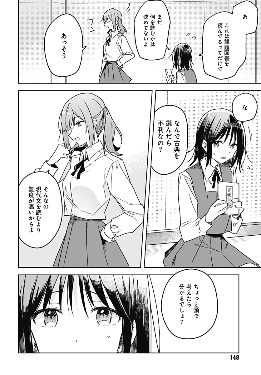 Hana wa Saku, Shura Nogotoku Chapter 6 page 20 - nihonkuni.com