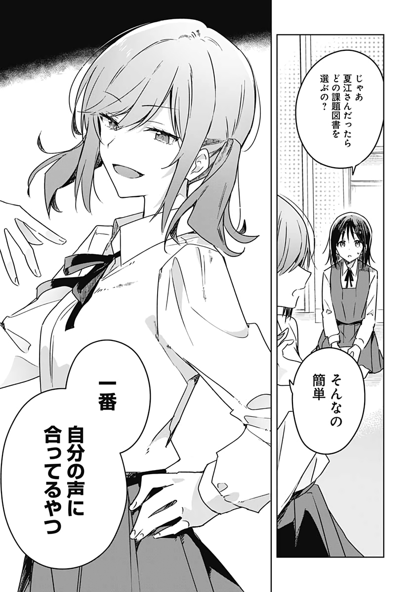 Hana wa Saku, Shura Nogotoku Chapter 6 page 21 - nihonkuni.com