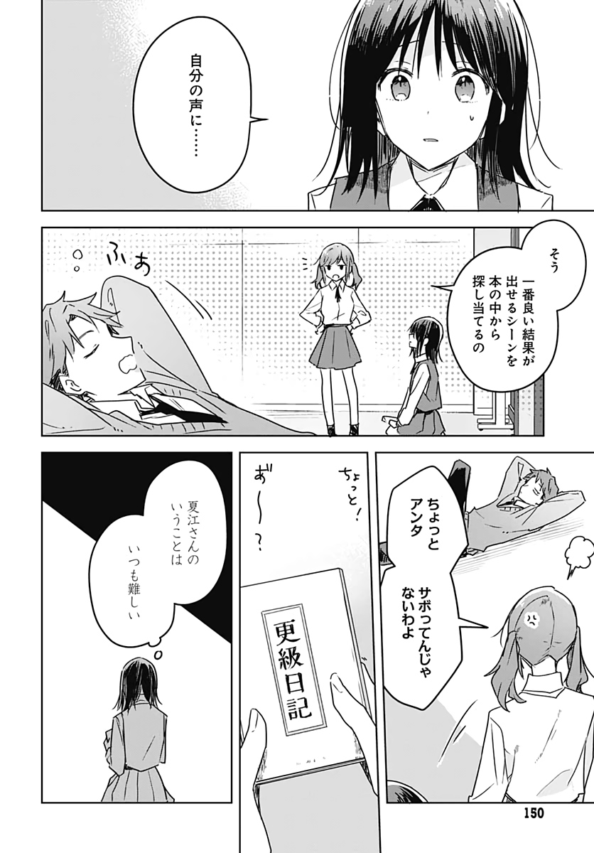 Hana wa Saku, Shura Nogotoku Chapter 6 page 22 - nihonkuni.com