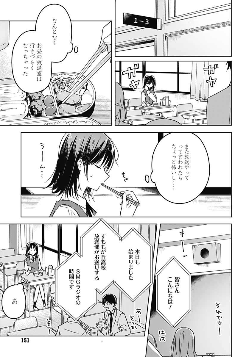 Hana wa Saku, Shura Nogotoku Chapter 6 page 23 - nihonkuni.com