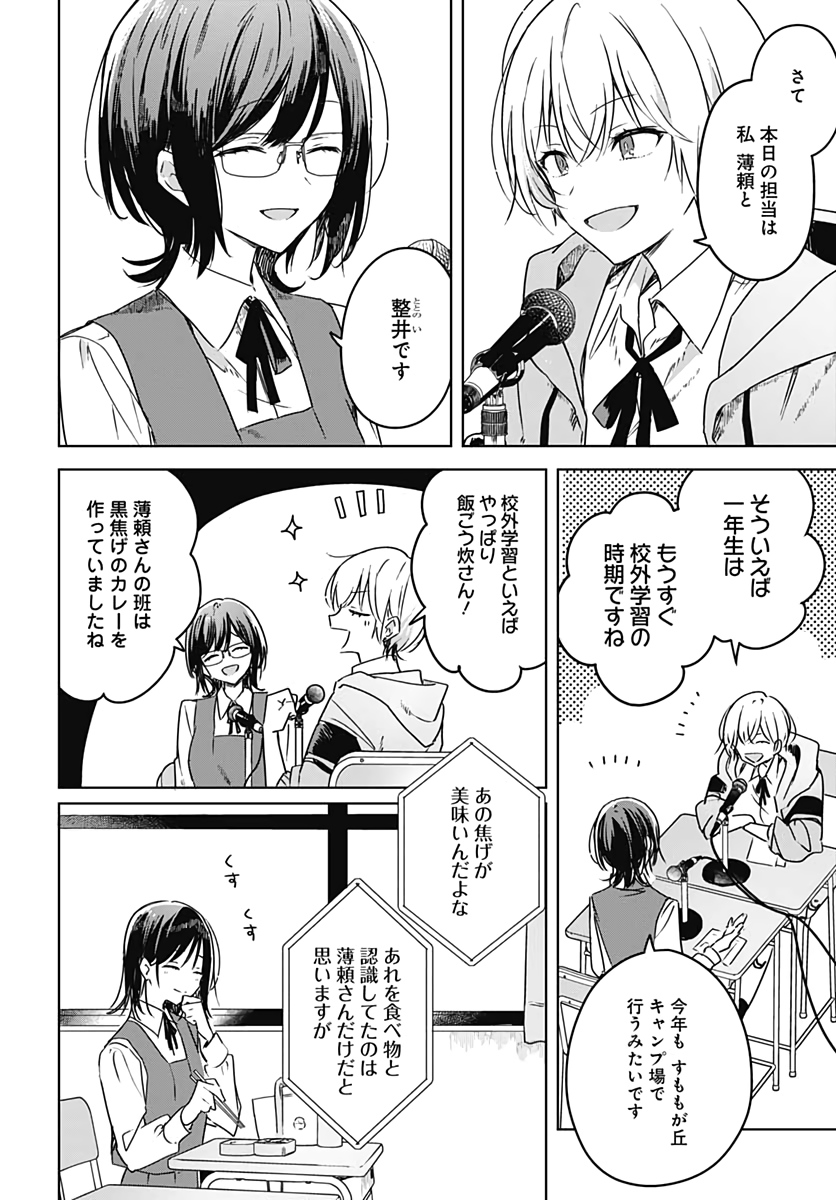 Hana wa Saku, Shura Nogotoku Chapter 6 page 24 - nihonkuni.com
