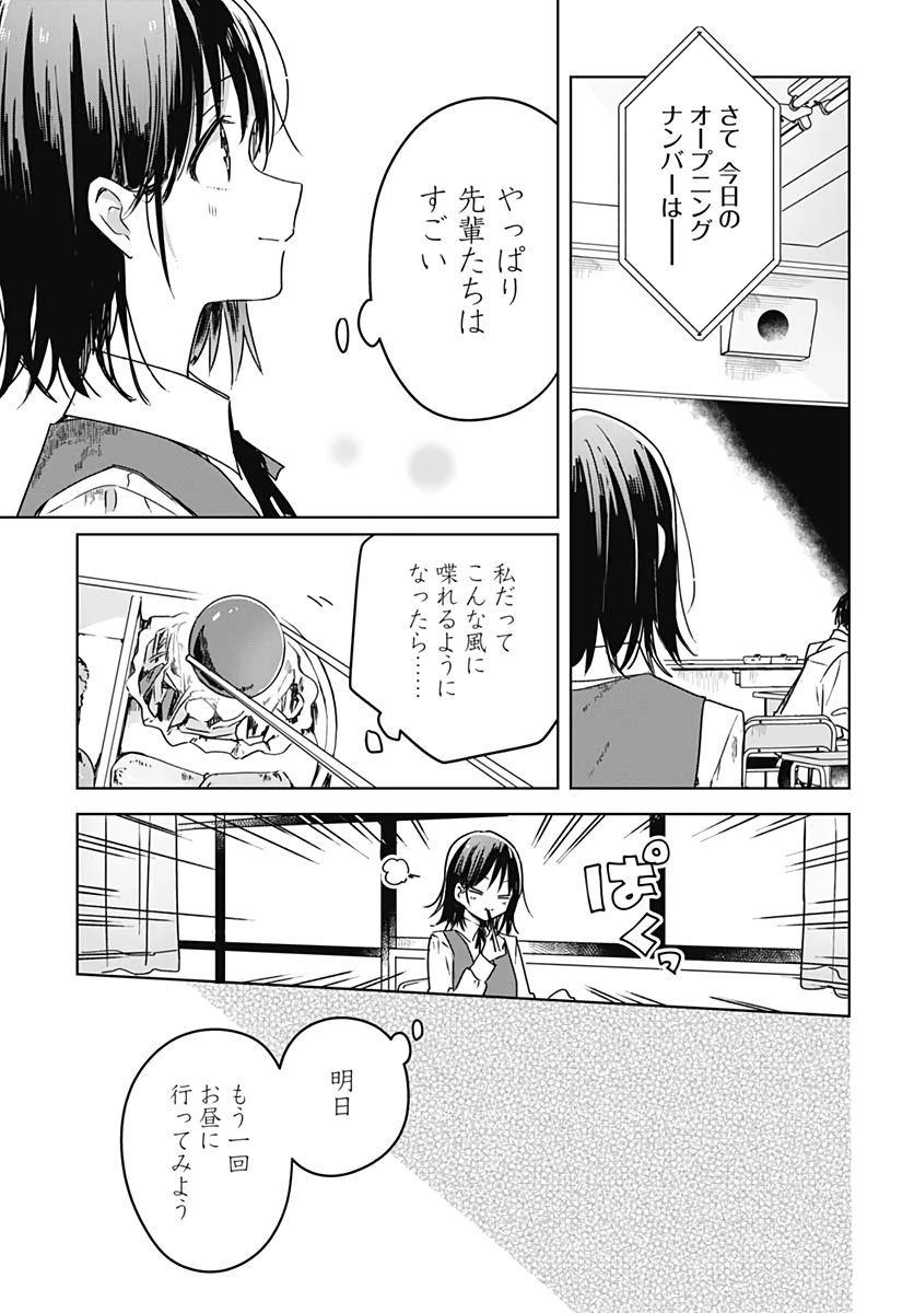 Hana wa Saku, Shura Nogotoku Chapter 6 page 25 - nihonkuni.com