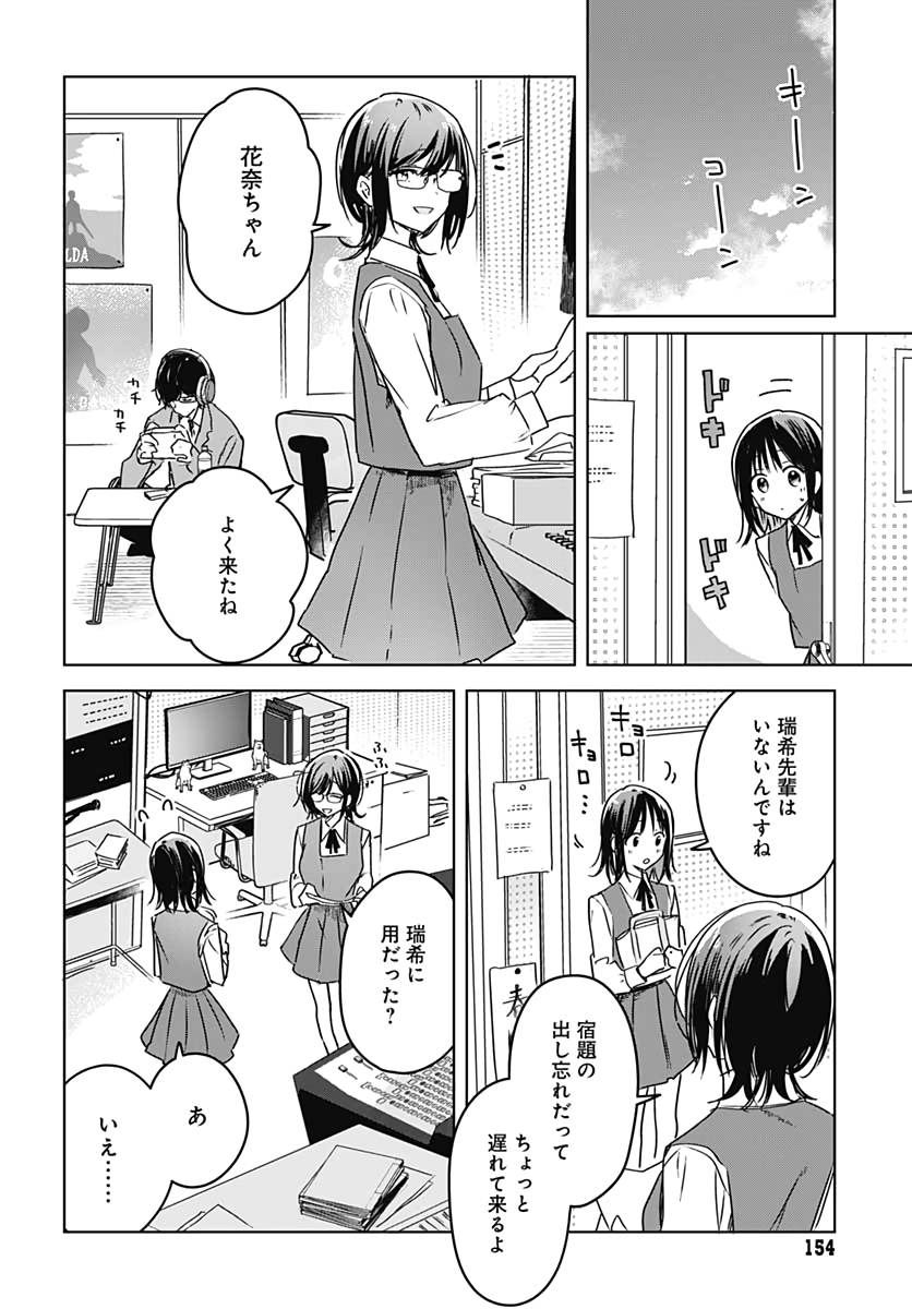 Hana wa Saku, Shura Nogotoku Chapter 6 page 26 - nihonkuni.com