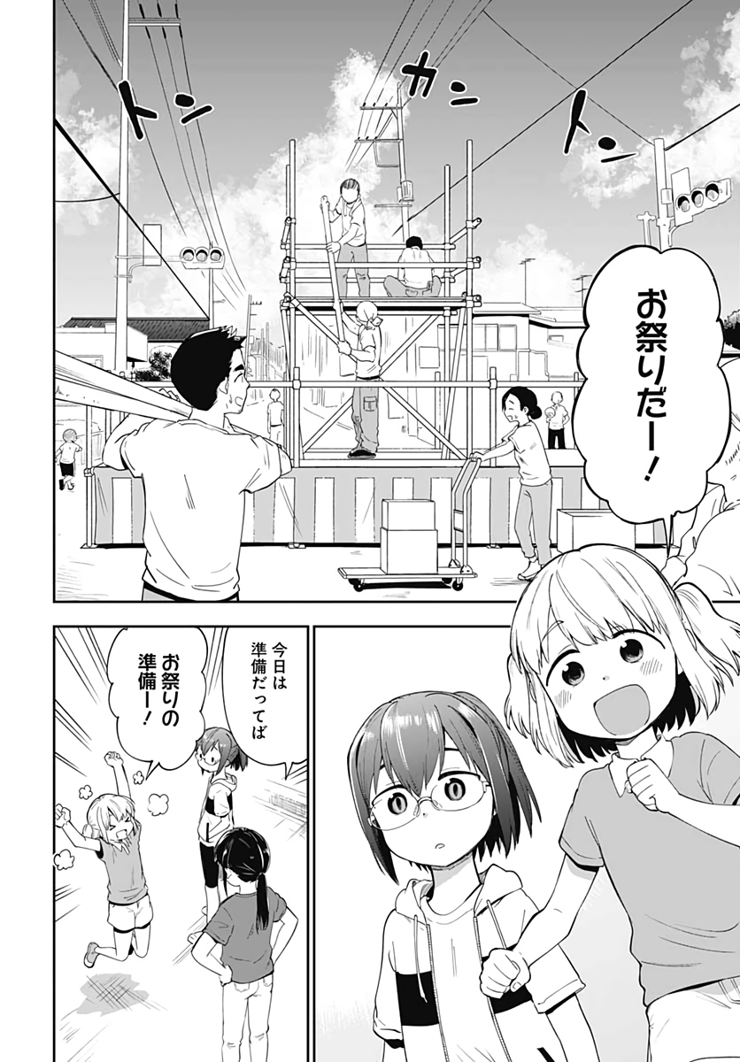 Tanuki to Kitsune to Sato Gurashi Chap 12 - Pic 4