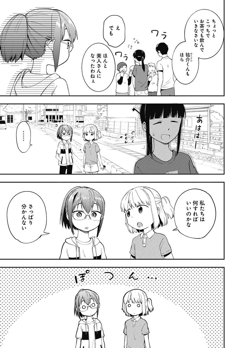 Tanuki to Kitsune to Sato Gurashi Chap 12 - Pic 7
