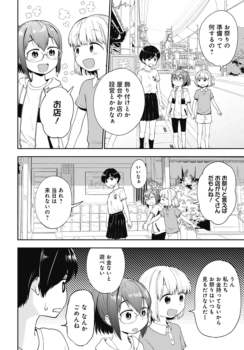 Tanuki to Kitsune to Sato Gurashi Chap 12 - Pic 10
