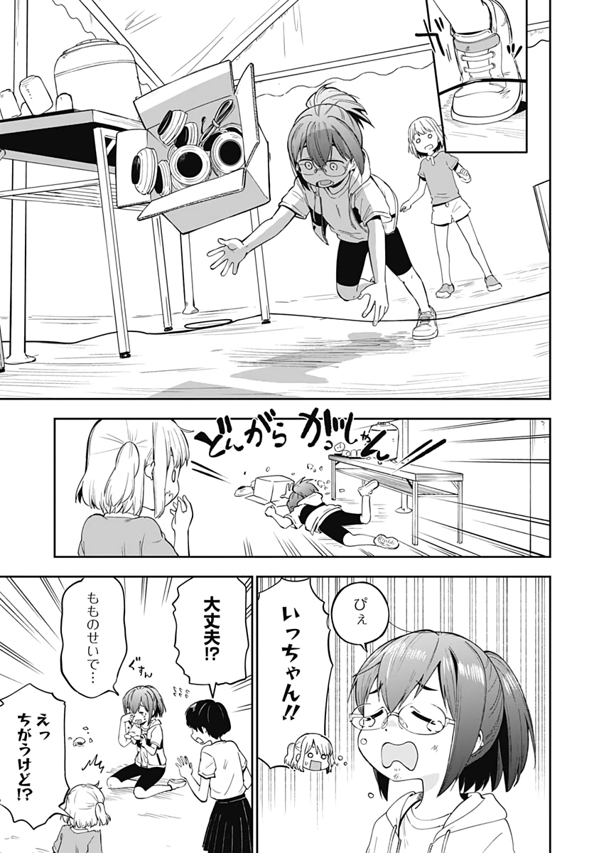 Tanuki to Kitsune to Sato Gurashi Chap 12 - Pic 13