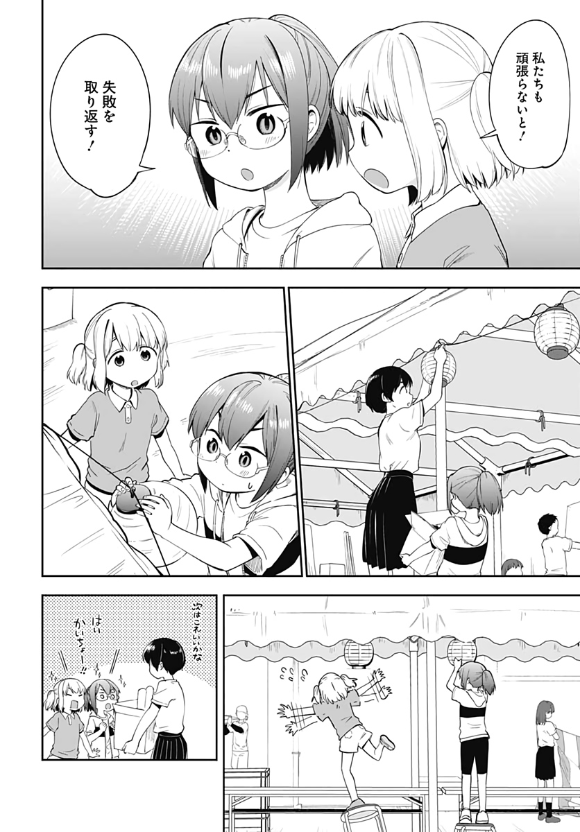 Tanuki to Kitsune to Sato Gurashi Chap 12 - Pic 16