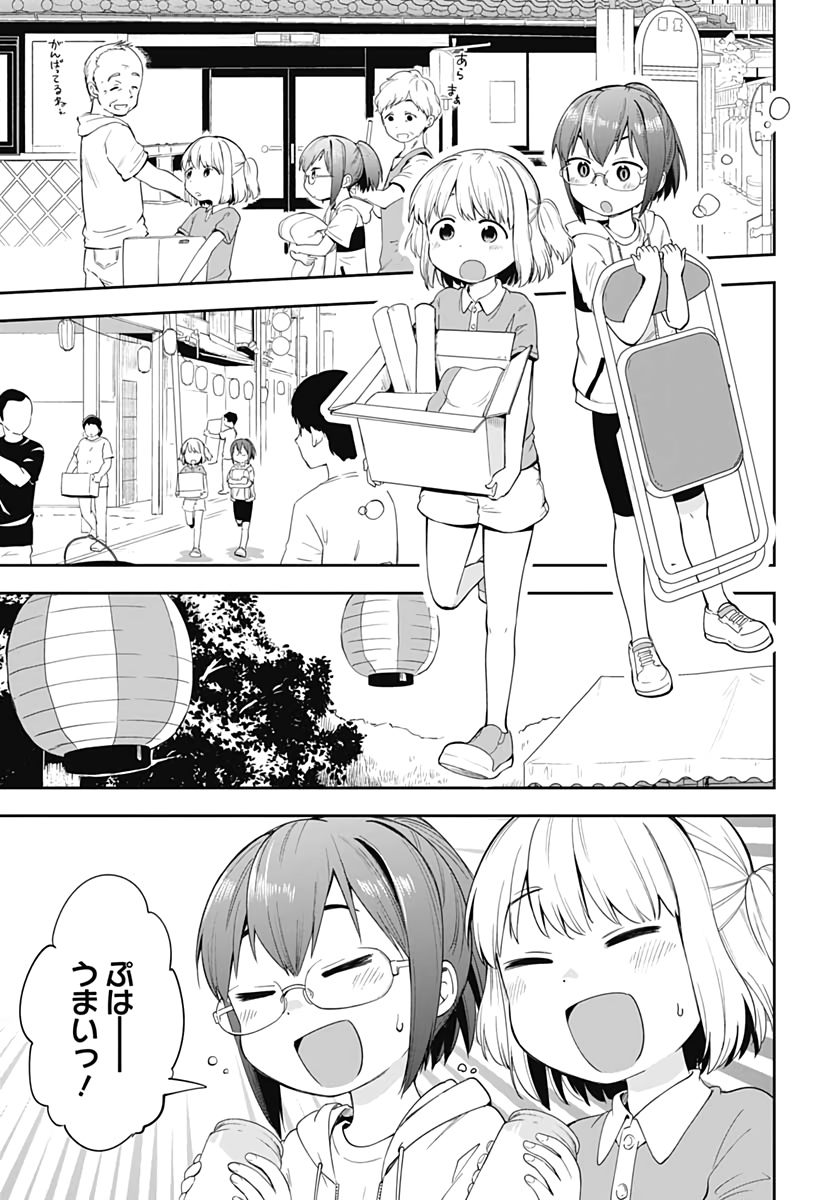 Tanuki to Kitsune to Sato Gurashi Chap 12 - Pic 17