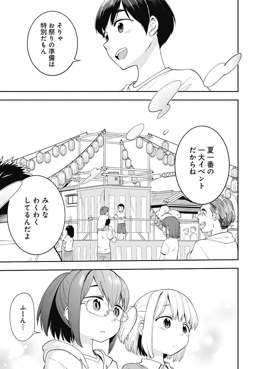 Tanuki to Kitsune to Sato Gurashi Chap 12 - Pic 19